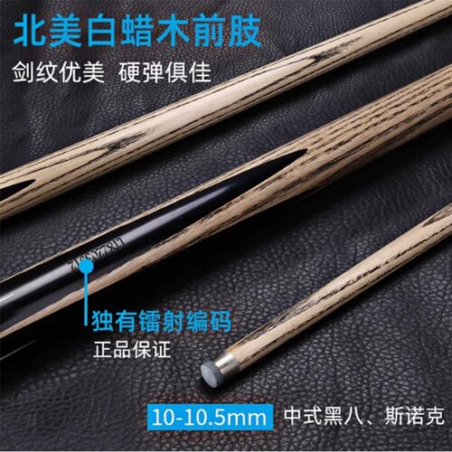 LT蓝图【官方专卖店】台球杆010203040506磐石血刃GM小头杆一体 - 图3