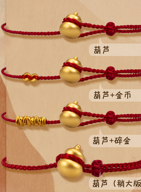 S925纯银酒红色福禄葫芦红绳手链