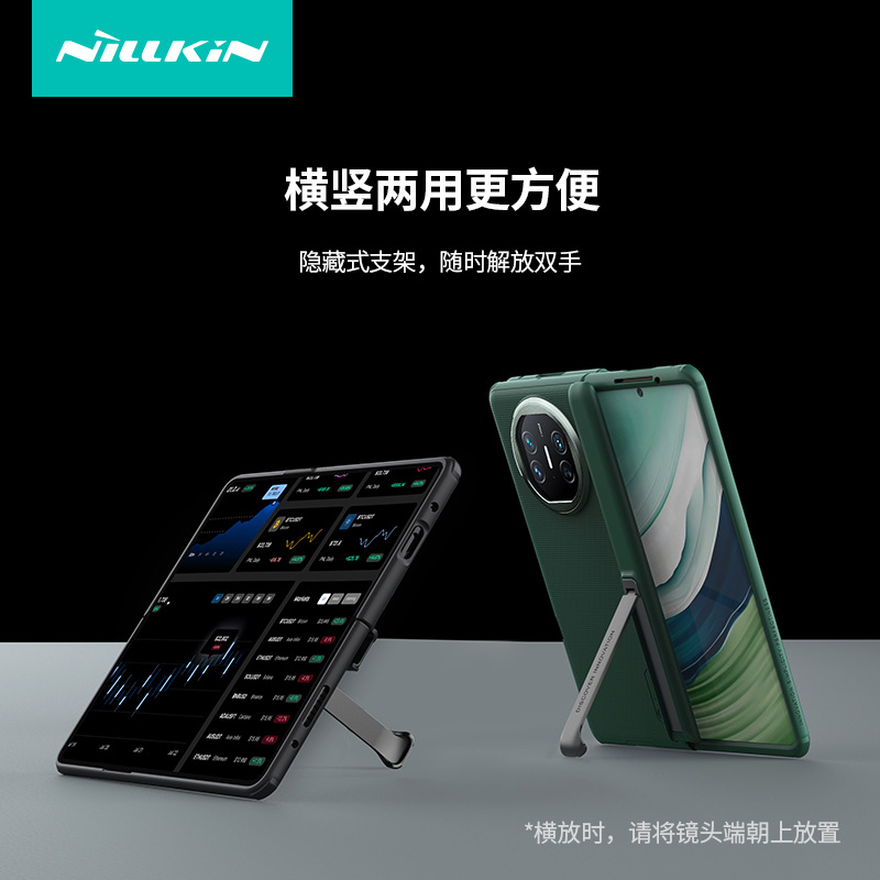 NILLKIN华为Mate X5折叠手机壳超薄磨砂护盾Fold支架保护套x3商务 - 图1