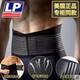 LP919KM đai bảo vệ thở squat đai lưng thắt lưng bảo vệ bong gân hỗ trợ tập thể dục cử động cử động - Dụng cụ thể thao