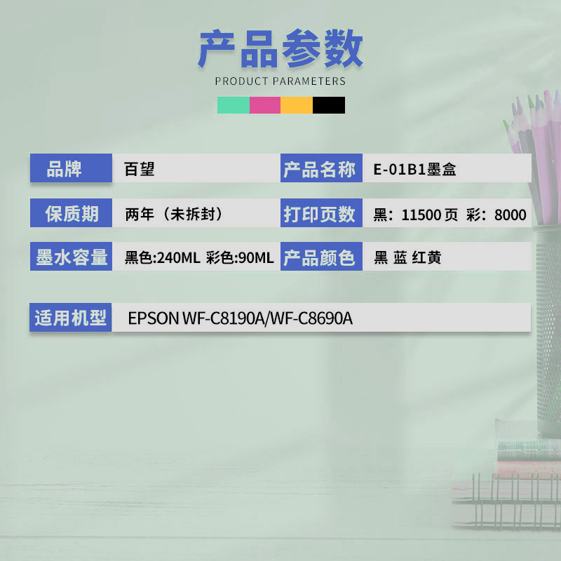 适用爱普生C8690墨盒EPSON WF-C8190A WF-8690A打印机墨水盒 - 图1