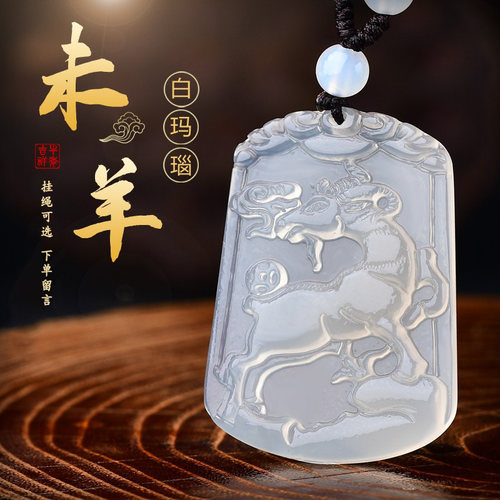 昆玉谣天然玛瑙玉髓玉石高冰十二生肖吊坠项链挂件男女同款正品 - 图3