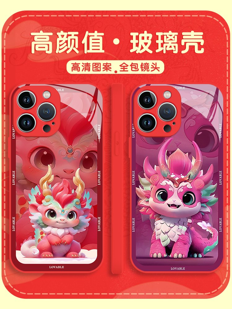 彩色财龙手机壳龙年苹果14华为mate60发财iPhone15Promax小米13限定OPPO新年vivo2024年12红色40本命年11适用 - 图0