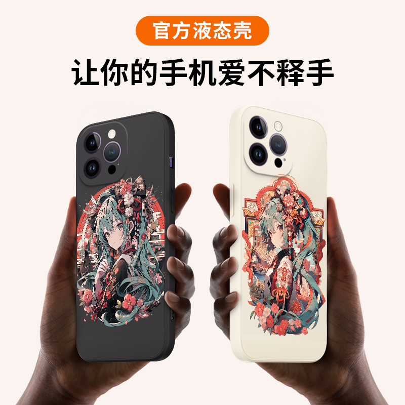 适用于苹果15手机保护壳iPhone14PRO新年初音未来13日系二次元12mini龙年ipone11pro少女max全包PLUS防摔软超-图0