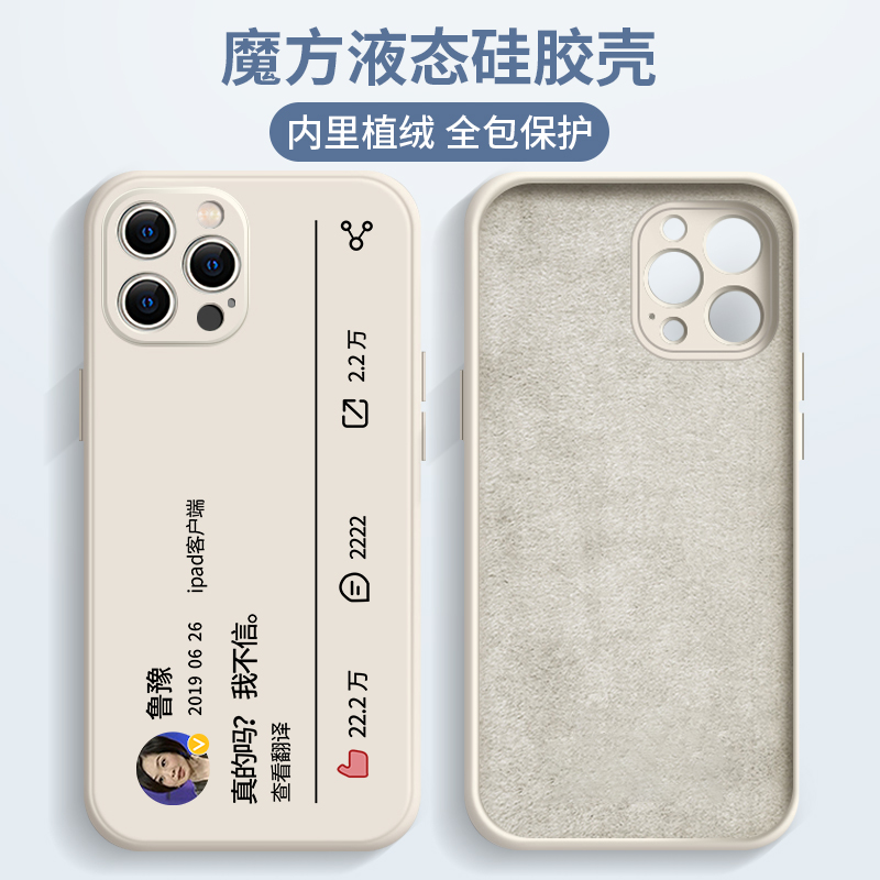 正式确诊为那英最烦手机壳苹果13华为mate40张颂文iPhone14promax语录OPPO草vivo12小米11明星怼人xr周边适用 - 图1