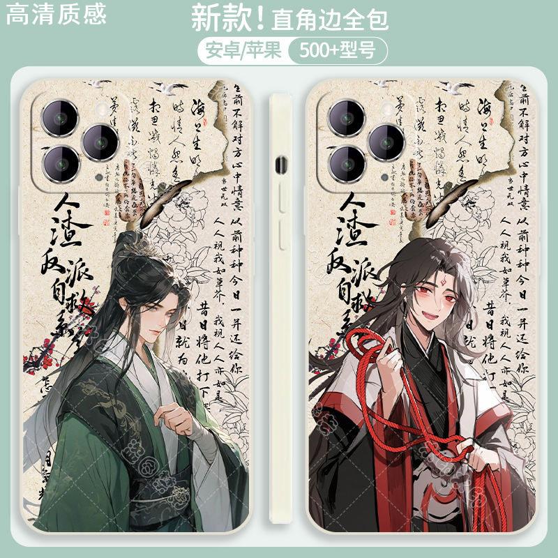 人渣反派自救系统冰秋适用苹果14promax手机保护壳mate50华为p60小米13软12套oppo/vivo沈清秋11/iphone15洛