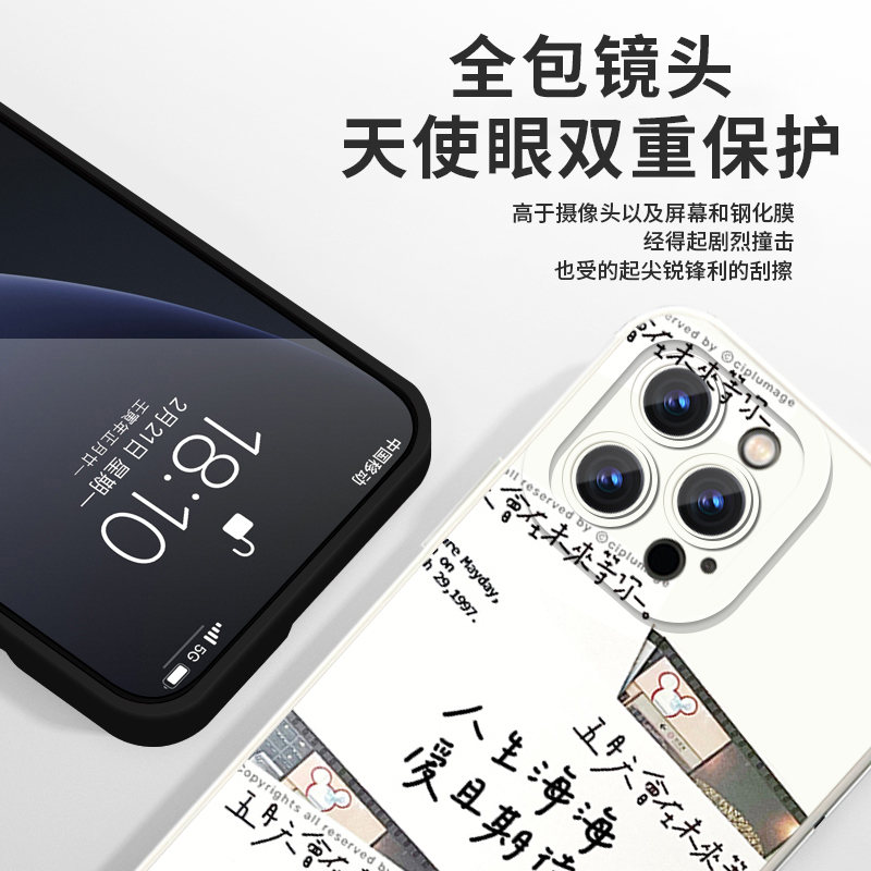 五月天手机保护壳苹果14华为mate40歌词iPhone13promax人生海海OPPO周边vivo小米11音乐12追星人p40乐队30x适 - 图1