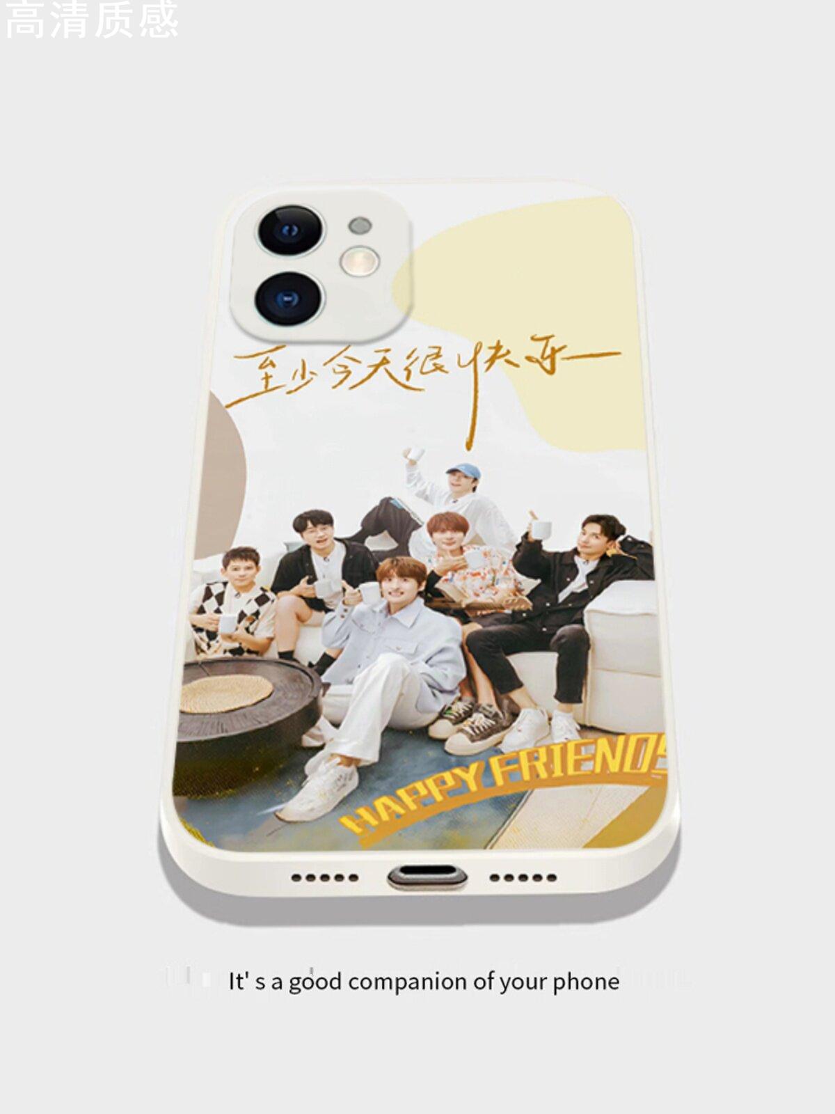 快乐老友记手机壳0713男团适用苹果14华为mate60周边iPhone15pro快乐再出发OPPO小米14苏醒vivo陆虎12王栎鑫