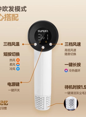 素派电吹风机家用 负离子护发小型高速吹风机智能三挡变温可调节