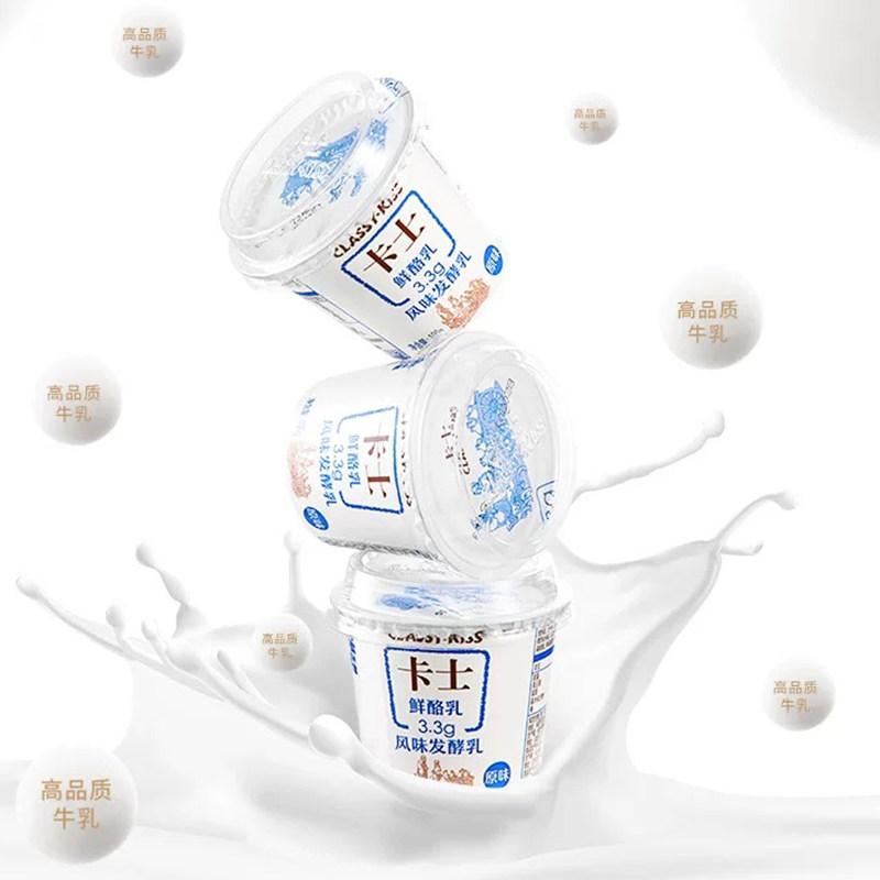 卡士酸奶100g益生菌原味3.3蛋白风味发酵乳低温生牛乳全脂早餐奶,淘宝优惠券,粉丝福利购,淘宝优惠卷