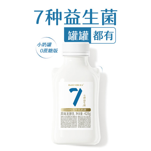 卡士酸奶007无蔗糖428g小奶罐0添加剂益生菌发酵乳全脂营养早餐奶 - 图0