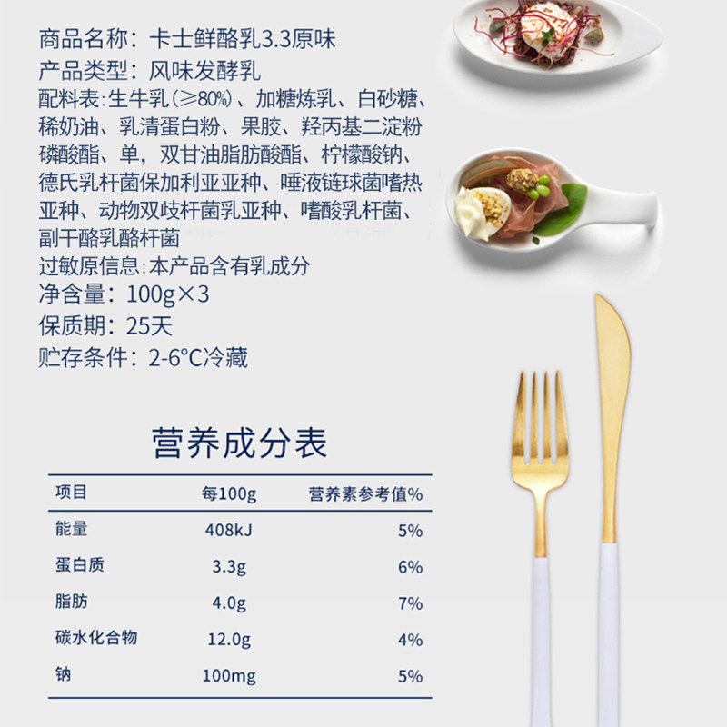 卡士酸奶100g益生菌原味3.3蛋白风味发酵乳低温生牛乳全脂早餐奶,淘宝优惠券,粉丝福利购,淘宝优惠卷