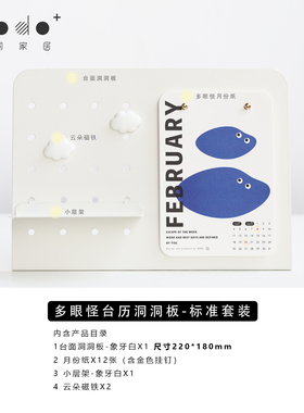 新品dodo定制刻字万年历收纳架