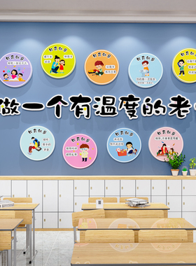 幼儿园托管教育培训中心文化墙贴