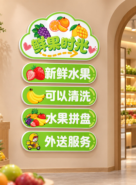 【蔬果生鲜超市装饰画】创意海报