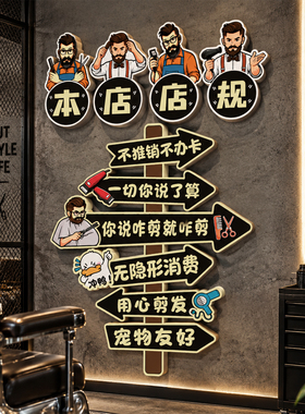 【网红打卡墙贴】理发店铺装饰画
