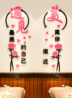 亚克力理发店养生会所3d立体墙贴