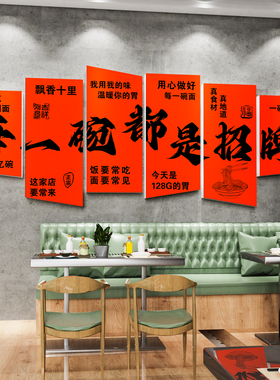 【进店暴富】餐饮饭馆海报布置