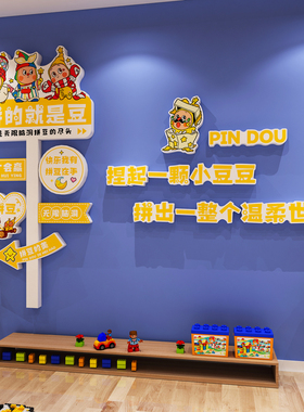 拼豆店墙面装饰画创意广告牌贴纸