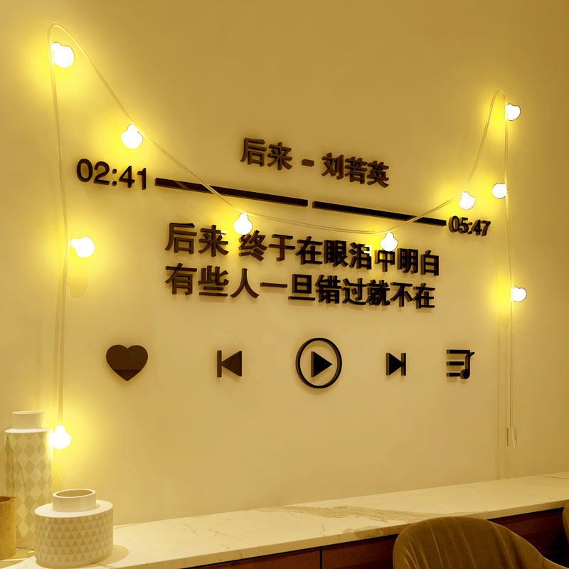 ins北欧风3d立体歌词墙贴纸卧室装饰房间布置温馨床头背景墙网红,淘宝优惠券,粉丝福利购,淘宝优惠卷