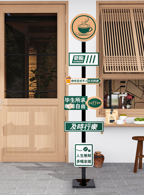【奶茶店铺装饰品】打卡路牌摆件