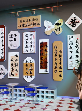 【户外餐饮店铺打卡墙贴】露营风