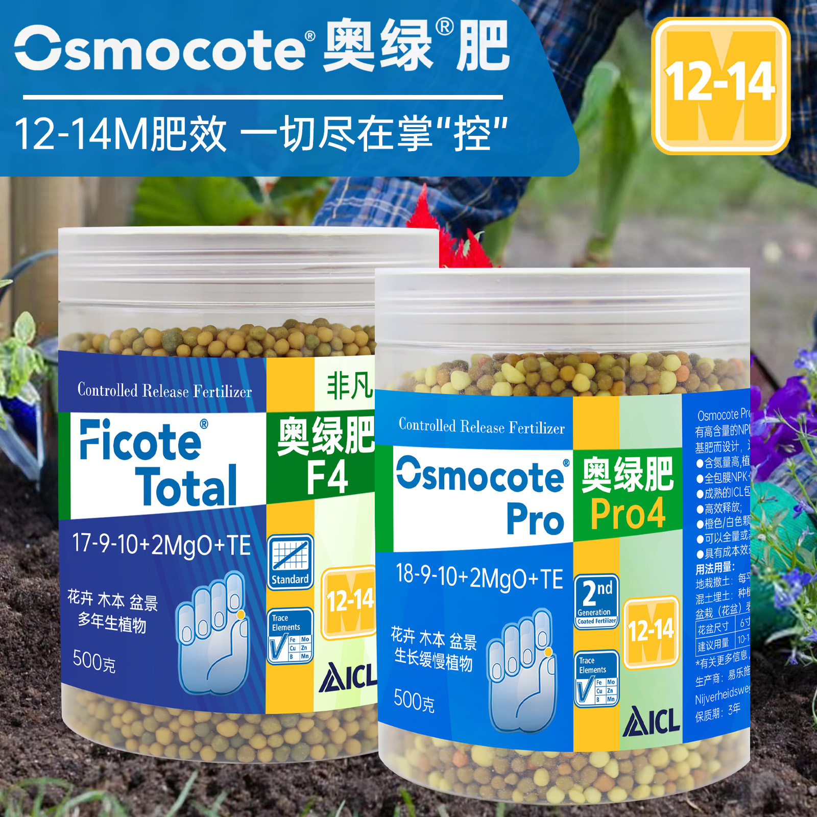 进口奥绿肥超长肥效12-14个月控释肥官方旗舰店312F4Pro4缓释花肥 - 图0