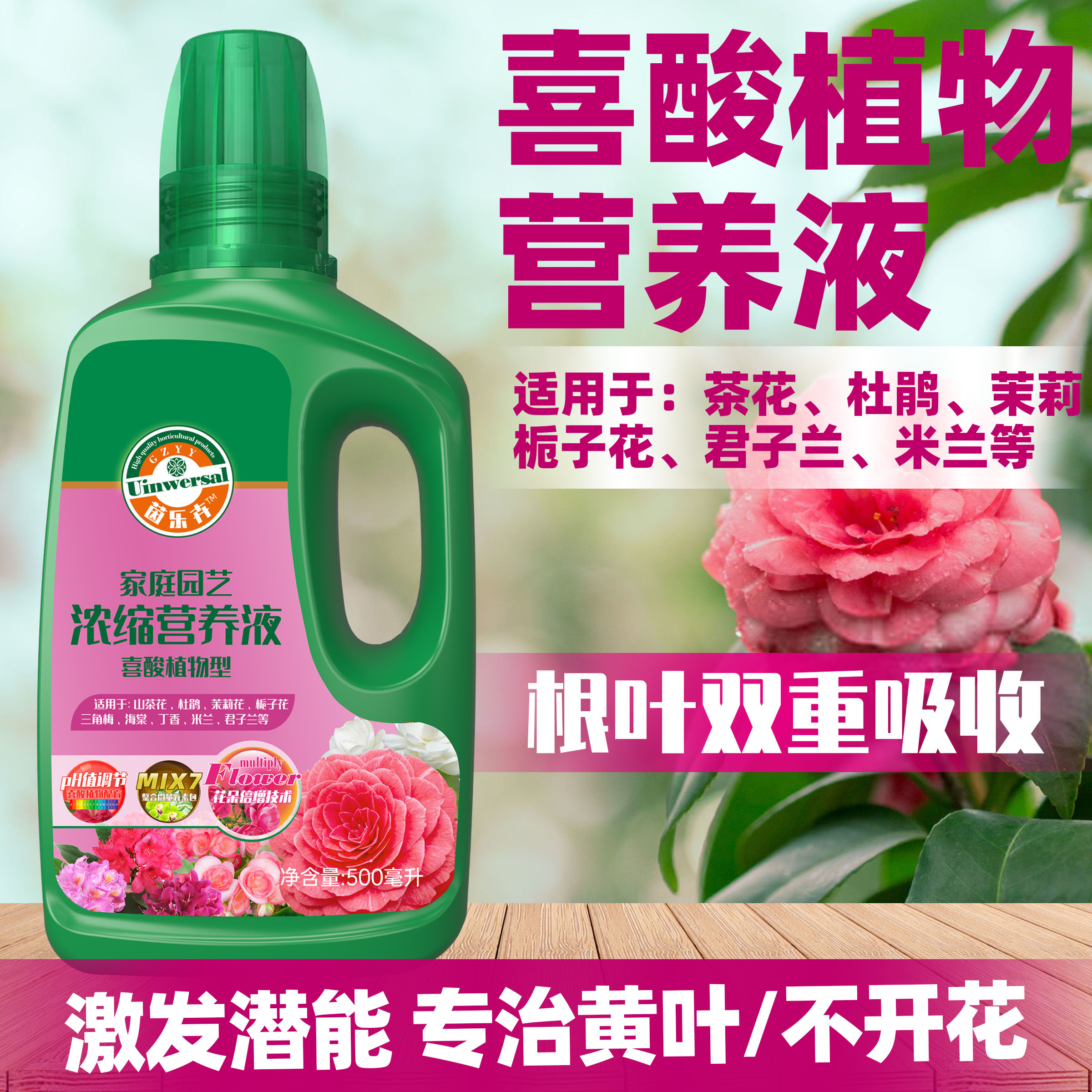 茶花肥料专用肥山茶花茉莉花杜鹃花栀子花盆栽家用喜酸通用营养液,淘宝优惠券,粉丝福利购,淘宝优惠卷