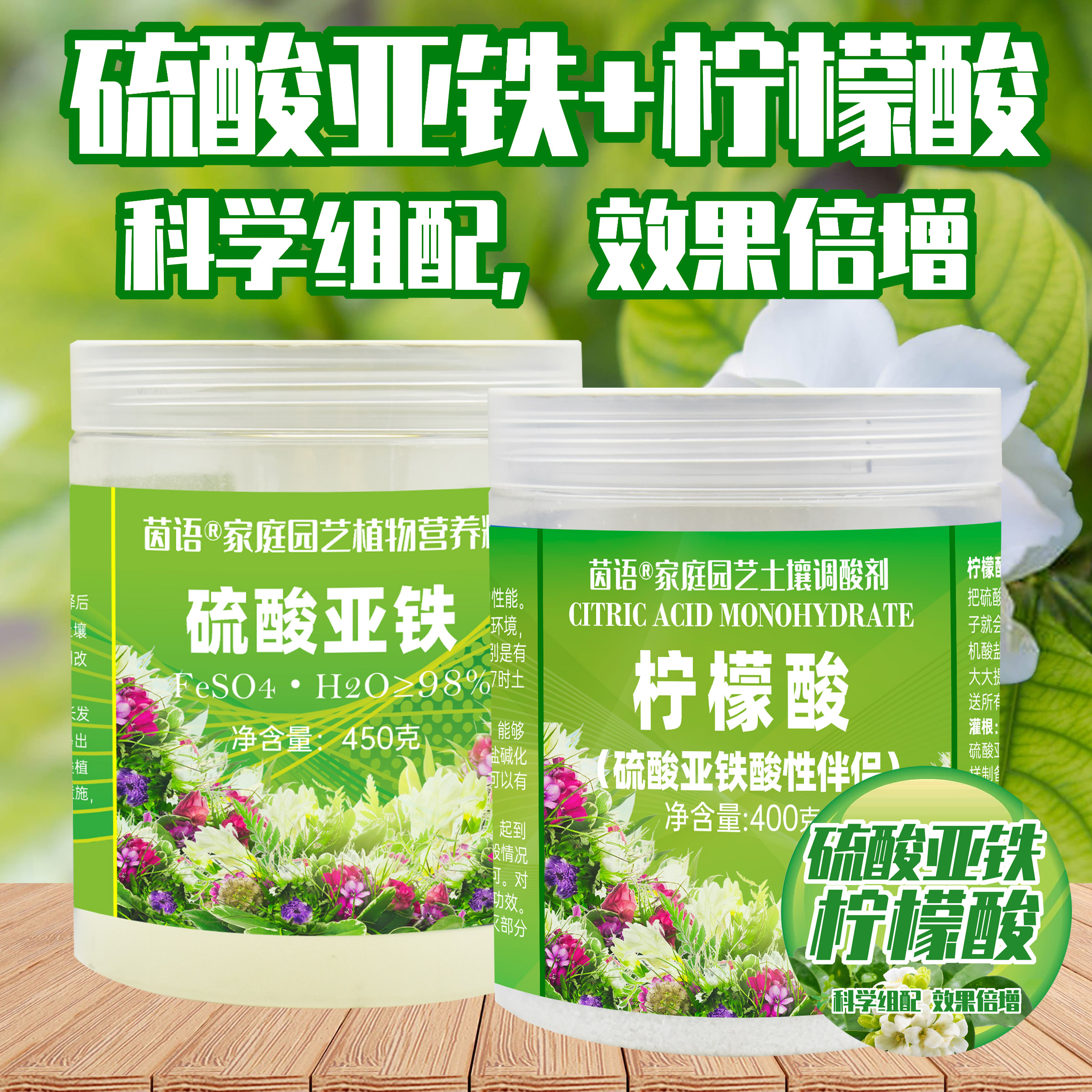 高含量一水硫酸亚铁磷酸二氢钾柠檬酸养花黄盆栽花卉通用螯合铁肥 - 图3