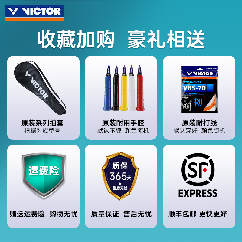 官方正品victor胜利威克多羽毛球拍黑金隼TK-F维克多亨德拉签名版 - 图2