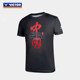 VICTOR Victory Victor Badminton Wear 2025 China Open Series Sports Short Sleeve T-Shirt TCO2501