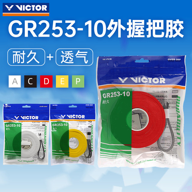 Genuine victor victory hand adhesive wick