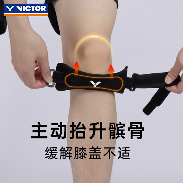 Official authentic victor victory patella belt sports protector knee joint compression belt SP185