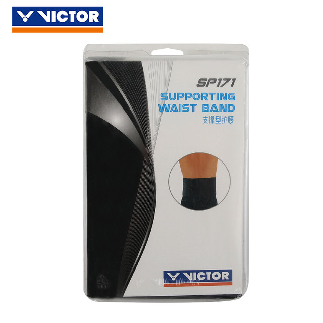 Official authentic victor victory waist support sports fitness support lumbar support waist anti-sprain SP171