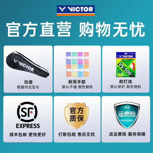 正品victor胜利羽毛球拍小隼威克多进攻黑金小隼突击猎鹰HAWK PRO - 图3