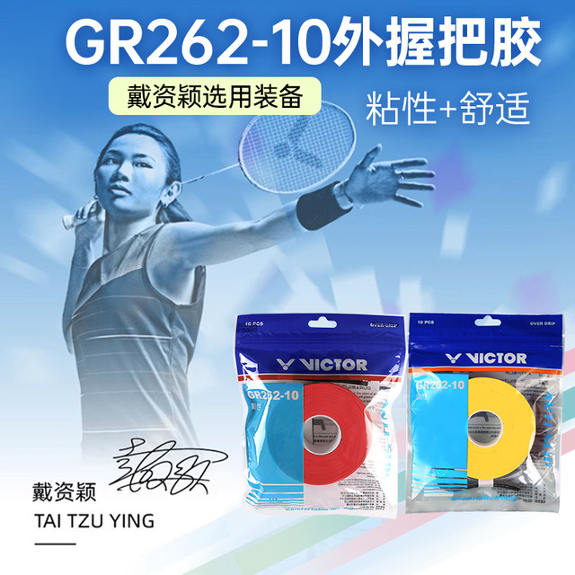 Genuine victor victory hand adhesive wick