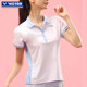 VICTOR Victory Victory Badminton Wear Training Women's Easy-to-Dry Knitted Sports POLO Shirt S-51037