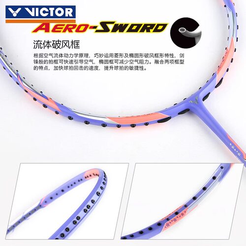 VICTOR胜利威克多樱花刀羽毛球拍碳素纤维速度极速JS-12F超轻女拍 - 图0
