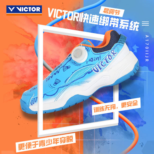 VICTOR children's badminton shoes Victor boys and girls sports shoes lightweight non-slip shock absorption A170IIJR