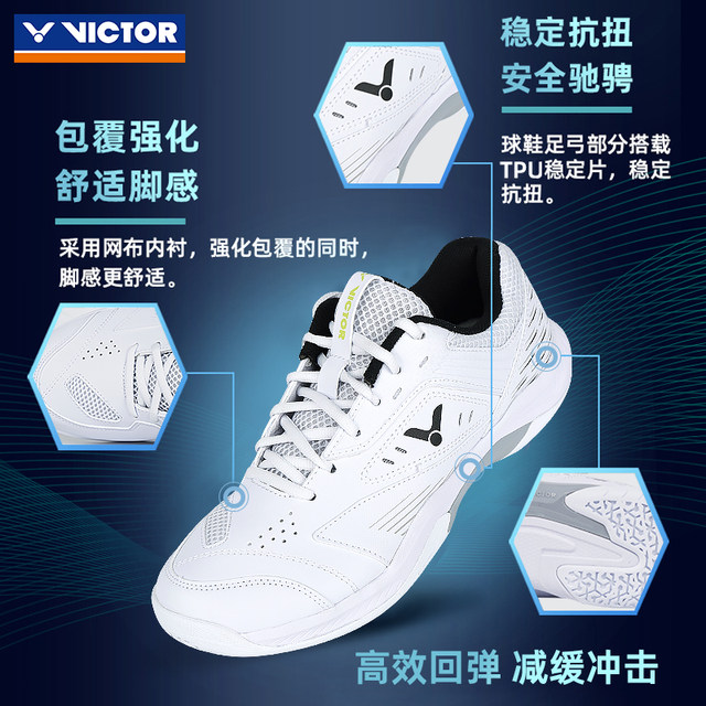 VICTOR victory badminton shoes Victor genuine men's and women's professional stable training sports shoes A270