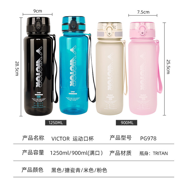VICTOR sports water cup official genuine