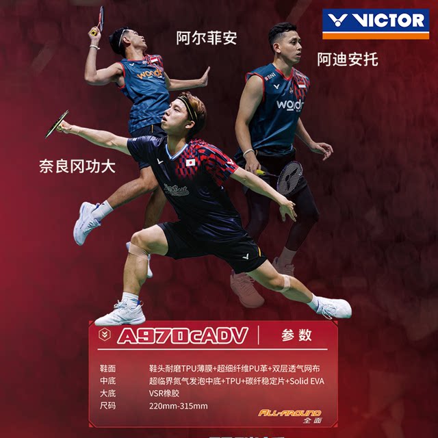VICTOR Victory Victor Badminton Shoes Comprehensive Men's and Women's Shock Absorbing Anti-Slip Professional Competition A970cADV