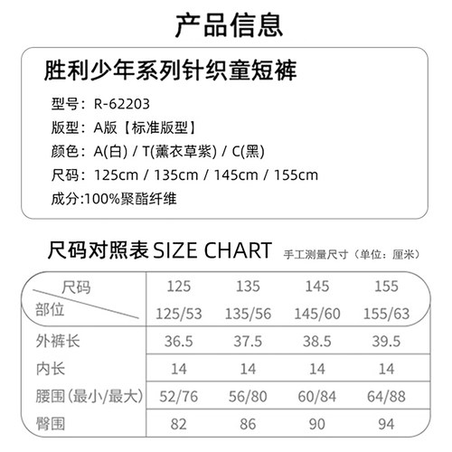 新VICTOR胜利威克多羽毛球服青少年易干吸汗儿童运动短裤R-62203 - 图3