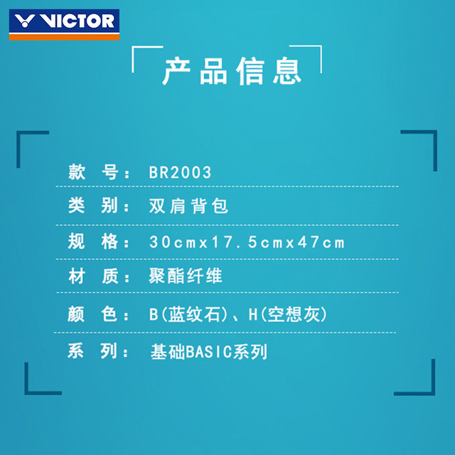 Victor Victory Badminton Bag Large Capacity Men's and Women's Backpack Badminton Special Bag BR2003