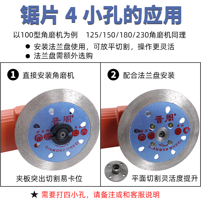 晋周角磨机瓷砖切割刀片大理石材干切混凝土开槽专用金刚石小锯片