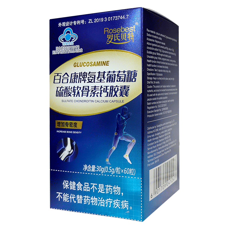 买2送1百合康牌氨基葡萄糖硫酸软骨素钙软胶囊60粒罗氏贝特正品 - 图3