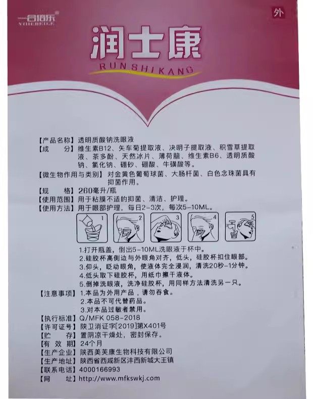  康立特医疗器械皮肤消毒护理（消）