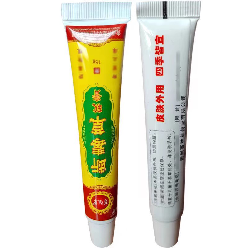 买2送1/买3送2苗锐断毒草软膏【正品】皮肤外用抑菌乳膏百独草-图1