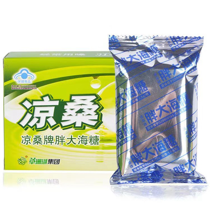 凉桑牌胖大海糖菊花糖【买2送1】保健功能清咽草珊瑚江绿凉嗓正品
