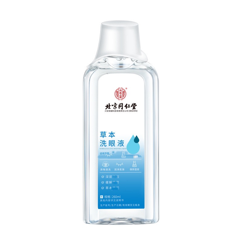 修正感喻眼用冲260ml眼部护理洗液 康立特医疗器械皮肤消毒护理（消）